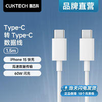 酷态科 CukTech PD60W闪充+快充不伤机 0.5m C-C口TPE数据线