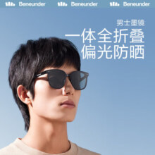 蕉下（beneunder）透野墨镜男女可折叠开车户外出游防紫外线太阳镜礼物眼镜深空绿