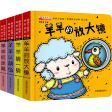熊孩子的第一套神奇洞洞书 全套4册 0-3岁幼儿早教启蒙洞洞书 猜猜我是谁亲子互动益智玩具游戏书