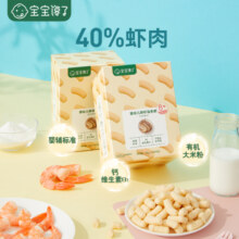 宝宝馋了婴幼儿零食手指泡芙泡芙条儿童辅食鲜虾味无添加36g