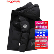 鸭鸭（YAYA）新款加厚羽绒服男士短款连帽韩版时尚商务休闲保暖防寒外套D DYG07B0250黑色 L /175