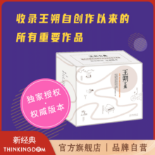 【官方旗舰店】王朔文集共15册 系列套装经典作品完整集结合 当代文坛绕不过去的存在 王小波 冯小刚刘震云窦文涛都爱的王朔 畅销书 当代小说现当代文学 新经典