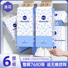 漫花 花 1280张大包悬挂式挂抽壁挂抽纸便利家用实惠整箱装卫生纸6提