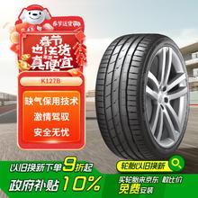 韩泰轮胎 韩泰 K127B 225/45R18 95Y XL HRS * 适配宝马3