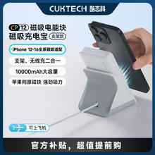 百亿补贴：酷态科 CukTech 磁吸充电宝无线充电器20W快充二合一适用于苹果