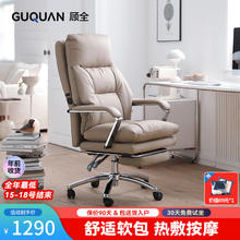顾全 C570H 人体工学电脑椅 浅咖色 真皮 电动按摩加热