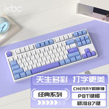 ikbc C200 海盐牛奶 有线 茶轴 机械键盘