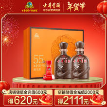 古井贡酒 年份原浆献礼 55%vol 浓香型白酒 500ml*2瓶 礼盒装
