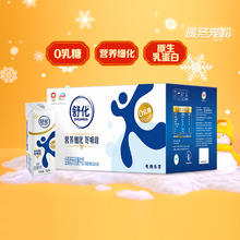 88VIP会员：舒化 SHUHUA 伊利舒化全脂/高钙/低脂/脱脂无乳糖牛奶220ml*24盒