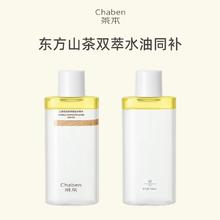 茶本山茶花精华水150ml