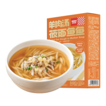 西贝莜面村 羊肉汤莜面鱼鱼300g 儿童早餐面点 半成品速食方便菜 粗粮杂粮