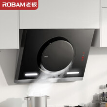 老板（Robam）油烟机小尺寸 侧吸22立方家用大吸力抽油烟机 免拆洗/低噪音 以旧换新单烟机26A7升级款(26A5SH） 26A7H