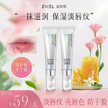 姿珂莱 润唇膏女保湿滋润补水秋冬防干裂去死皮淡化唇纹男官方旗舰