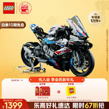 LEGO 乐高 Technic科技系列 42130 宝马 M 1000 RR