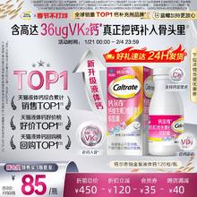 钙尔奇铂金液体钙120粒