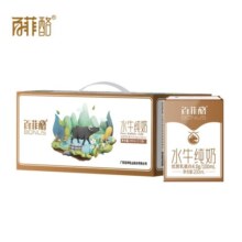百菲酪水牛纯牛奶 4.0g乳蛋白宝宝爱喝 200ml*12盒/箱年货节送礼礼盒