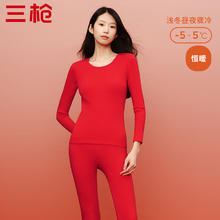 三枪 红秋衣秋裤 女款-圆领-保暖套装（无礼盒） 2XL