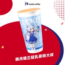 luckin coffee 瑞幸咖啡 枫丹锡兰轻乳茶 特大杯