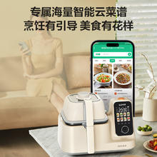 苏泊尔 炒菜机器人多功能一体大容量智能料理机可家用自动烹饪锅