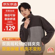 京东京造 摇粒绒冲锋衣内胆抓绒衣
