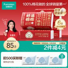 全棉时代 洗脸巾 100片/包*6元旦新年喜庆送礼100%棉柔巾一次性毛巾20*20cm
