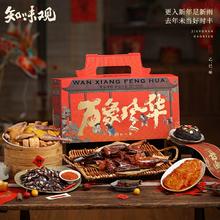 年货必备 杭州特产知味观腊味礼盒