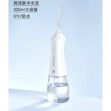限移动端、京东百亿补贴：京东京造 JZCY-07B 立式冲牙器 300ML