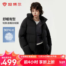 坦博尔 连帽加厚羽绒服 充绒量171g！