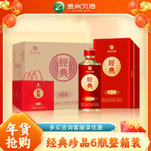 习酒 经典窖藏珍品 年货送礼 酱香型白酒 53度 500ml*6瓶 19