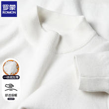 ROMON 罗蒙 加绒毛衣男一体绒白色 XL(建议135-155斤)