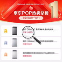 美的（Midea）8公斤波轮洗衣机 全自动洗衣机 家用节能大容量洗脱一体 内桶专利免清洗 9小时预约洗 租房神器 【8公斤免清洗波轮|水电双宽】MB80V33B