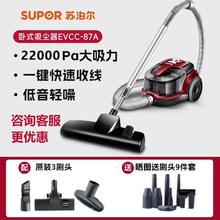 苏泊尔 吸尘器家用大吸力小型低音强力美缝手持式有线2024新款地毯