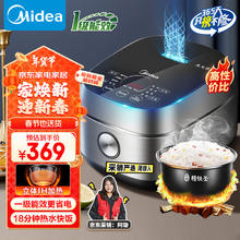 美的 纤V煲系列 MB-FB40S701 电饭煲 4L 玄武灰