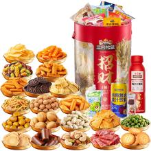 三只松鼠招财巨型零食桶30包