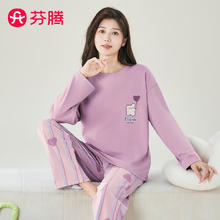 芬腾 女士秋冬纯棉圆领套头长袖家居服套装