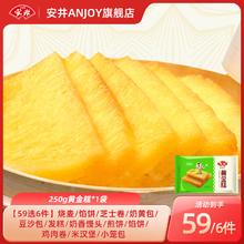 安井 早点馒头小笼包奶黄包纸皮烧麦牛肉饼馒头j 250g黄金糕*1袋(任选6件)