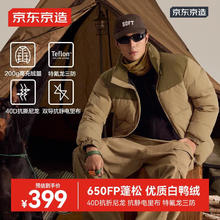 限移动端：京东京造 冬季运动户外羽绒服男士立领三防面包短款羽绒外套 砂金色 XL