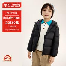 京东京造 儿童羽绒服男童外套冬装宝宝童装加厚保暖亲子装 黑色 150