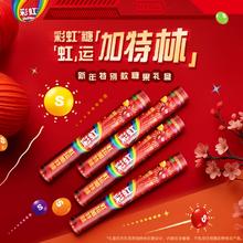 彩虹 Skittles 糖虹运加特林礼盒 280g