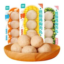优形鸡肉丸即食健身代餐鸡胸肉丸子零食高蛋白质减解馋肥饱腹