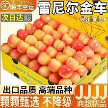 智利进口雷尼尔车厘子 4J级2.5原箱礼盒装 +顺丰冷链