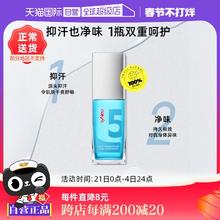 【自营】德国syNeo水耐腋下祛味止汗喷雾无香持久净味30ml