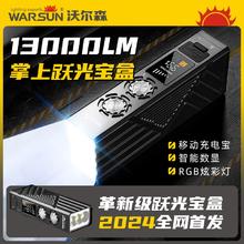 百亿补贴：WARSUN X809PRO跃光宝盒超亮强光手电筒可充电户外迷你便携大功率
