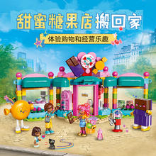 88VIP会员：LEGO 乐高 心湖城 42649 糖果店拼搭积木玩具