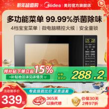 政府补贴换新美的微波炉家用智能小型杀菌加热官方旗舰店正品213C
