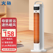 火鱼 家用取暖器 立式电暖风热风机 遥控款NSB-20Y