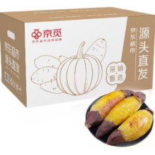 plus会员:京觅山东正宗猫山榴莲蜜薯 净重4.5斤中果150g起 精选装 源头直发