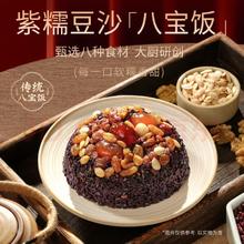 同庆楼 八宝饭 390g