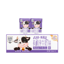 plus会员：天友 百特A2β-酪蛋白有机儿童纯牛奶 125ml*4盒