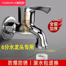 宜百利 Yeebarle 洗衣机六分水龙头 洗衣机6分外螺纹专用单冷水龙头全铜加厚主体水嘴西门子/博世/三星7078